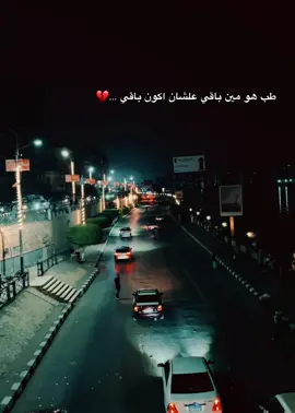 طب عو مين باقي علشان اكون باقي 💔#foryoupage #fyp #اكسبلور #عصام_صاصا 