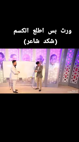 #CapCut #رضا_العبادي #ليالي_الشعر_الشعبي #شعراء_وذواقين_الشعر_الشعبي🎸 #المتنبي📚 