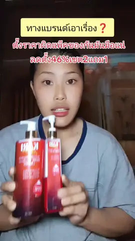 แพ็คของกันมันมือ#โดสแดงคาริสกิน #โดสแดงkariskin #เทศกาลเจนนี่  #บิวตี้ช็อปทั่วประเทศ 