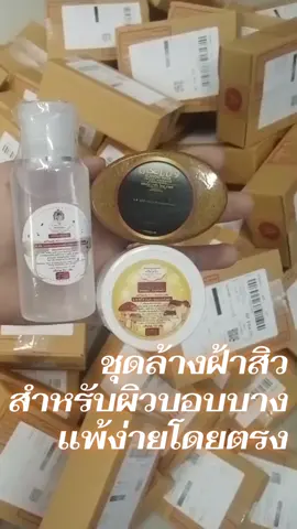 #แชร์วิธีฝ้าจาง #แชร์วิธีสิวหาย #สกินแคร์ไร้สารเคมีสําหรับคนแพ้ง่าย 