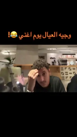 هههههههههههههههههه مستححيييل  #اكسبلور #اسماعيل_مبارك #عذر 