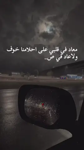 #ضاقت_يالله_رحمتك #هواجيس_الليل #اكسبلورexplore #معادن_الناس #نادر_الشراري 