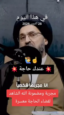 #في هذا اليوم