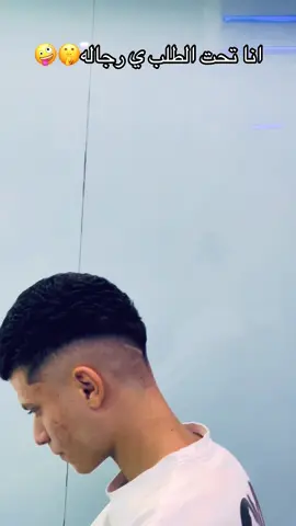 # المقص الذهبي💈✂️ #foryou  #fopシ #explore #حلاقين بلدنا😍