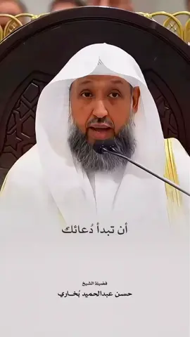 ربي إني لما أنزلت من خير فقير #الهداية_الى_الله #الدعاء_المستجاب #تفكر 