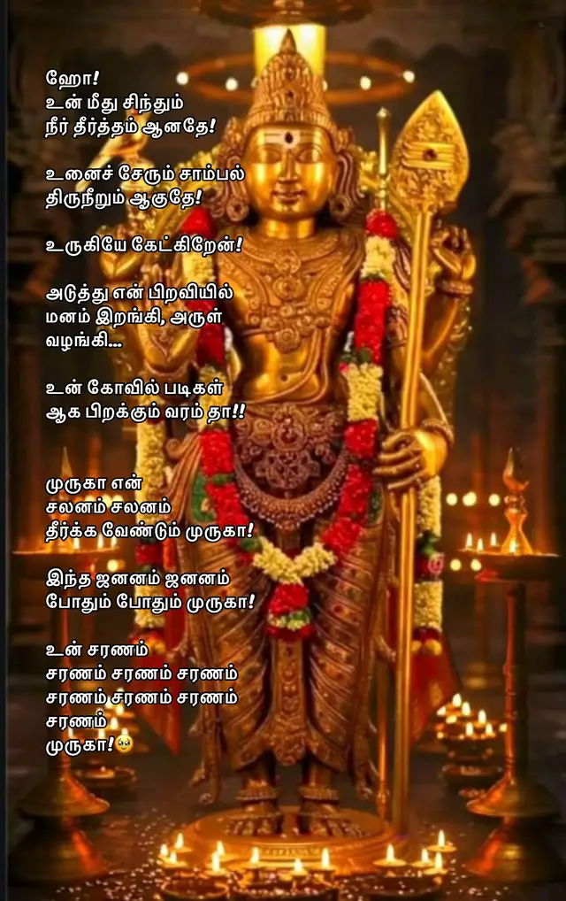 ஒரு நாள் மட்டும் சிரிக்க🥹