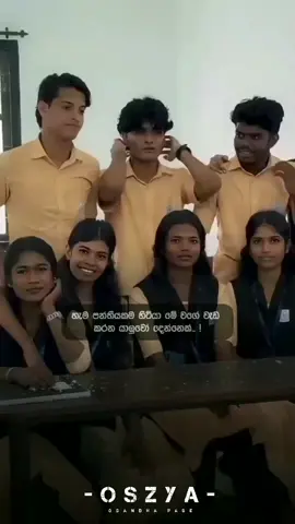 මේන්ෂන් 😄🫴😩 #oszya_page❗ #osandhapage #foryoupage #foryou #1m 