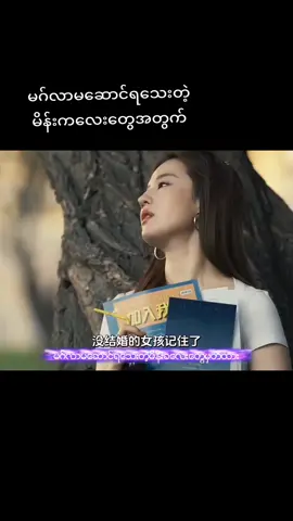 #foryou #chinese #translate #ကြိုက်ရင်အသဲပေးfollowလေးလုပ်သွားကြပါ #တရုတ်စကားလေ့လာကြမယ် 