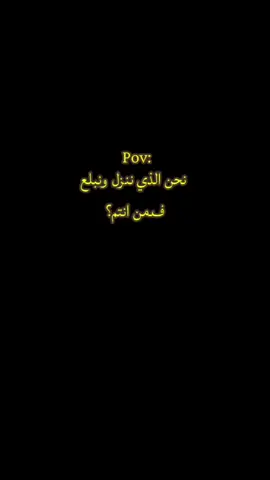 فمن انتم؟ #tiktok #pubg #pov #fyp #standwithkashmir 