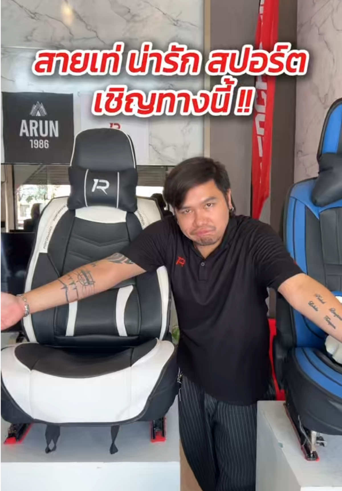 ไม่ว่าพี่จะสายไหน ร้านเรามีครบหมด‼️มาทางนี้เลยครับ อย่าปล่อยให้เบาะเก่าจนเกินแก้ไข มาปกป้องตั้งแต่ตอนนี้เลย ด่วน🫵🏻 #ชุดหุ้มเบาะรถยนต์สวมทับเบาะเดิม #รถยนต์ #ชุดหุ้มเบาะรถยนต์ #ใช้ดีบอกต่อ #ดูแลรถ 