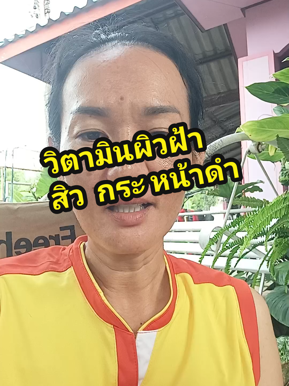 มะเขือเทศสีขาวมีประโยชน์มากๆ มีเป็นเม็ดให้ทานแล้วนะ #วิตามินผิวขาว #วิตามินลดฝ้ากระ #Careangela #ฝ้ากระจุดด่างดําจางลง  #พี่ปูที่เคยเป็นฝ้าหนาๆ 