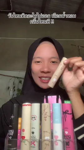 #lovepotion #น้ําหอมเลิฟโพชั่น #น้ําหอม #ฟืดๆ 