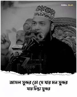 #সৈয়দ_মোকাররম_বারী🥀🥰 #ইসলামিক_ভিডিও_🤲🕋🤲 #foryou #fyp #trending  @TikTok @TikTok Bangladesh