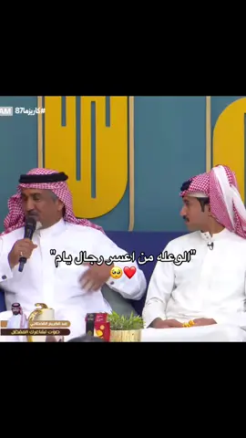 ❤️❤️#شريم_اليامي #يام #قناة_الواقع #foryou #fyp @شريم ابن حولان .الرسمي. ⭐️ 