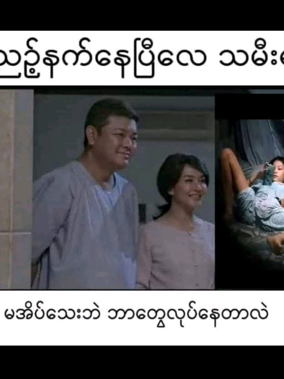 #အသဲလေးတော့ပေးသွားနော်😍 #မြင်ပါများပီးချစ်ကျွမ်းဝင်အောင်လို့🤒🖤 #ရောက်စမ်းfypပေါ်😊 #ရောက်ချင်တဲ့နေရာရောက်👌 #ခင်များတို့ရဲ့ချစ်မဝလေးဖစ်ချင်လို့😘😗 