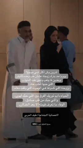 #ميلا_الزهراني #المرسى #عبدالمحسن_النمر #علاقات_إجتماعية #اكسبلور 