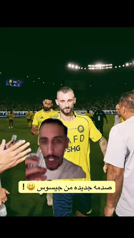 #سعود_اوتب #الهلال #النصر #الاتحاد 