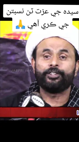 @Ali Jaan Hyderi  @NaQvi Azadari new  @مولانا سائین بخش مناظری  @حسینی میڈیا سینٹر✔️  @ZawarJahanzebAli  @Irshad Ali (ملڪ)  @Ali Hassan  @✨Muhammad Kashif Ibupoto ✨ 