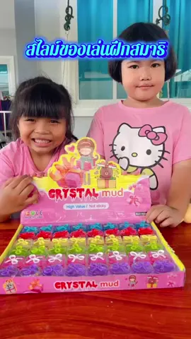 สไลม์ของเล่นฝึกสมาธิ#ใช้ดีบอกต่อ #ของดีบอกต่อ #เทรนวันนี้ #เปิดการมองเห็น #เอาขึ้นหน้าฟีดที 