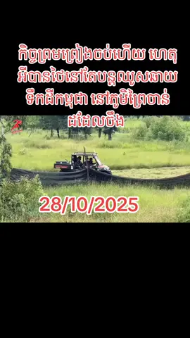 #sad #khmer #foryourpage #កម្ពុជា #កម្ពុជា 
