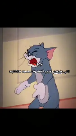 معاناه قسم بالله 🤕🤧🤧 #pov #اكسبلورexplore #رياكشنات #الشعب_الصيني_ماله_حل😂😂 #جيوب_انفية 