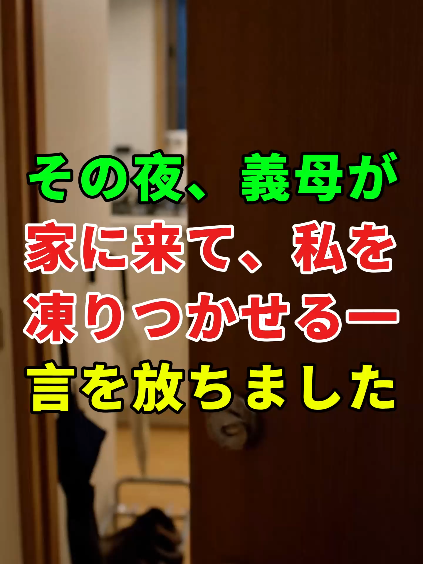 この家はお金で人を量らない――祖母の一喝で夫婦を守る #義母 #嫁姑問題 #家族ドラマ #ショートドラマ #価値観 #物語