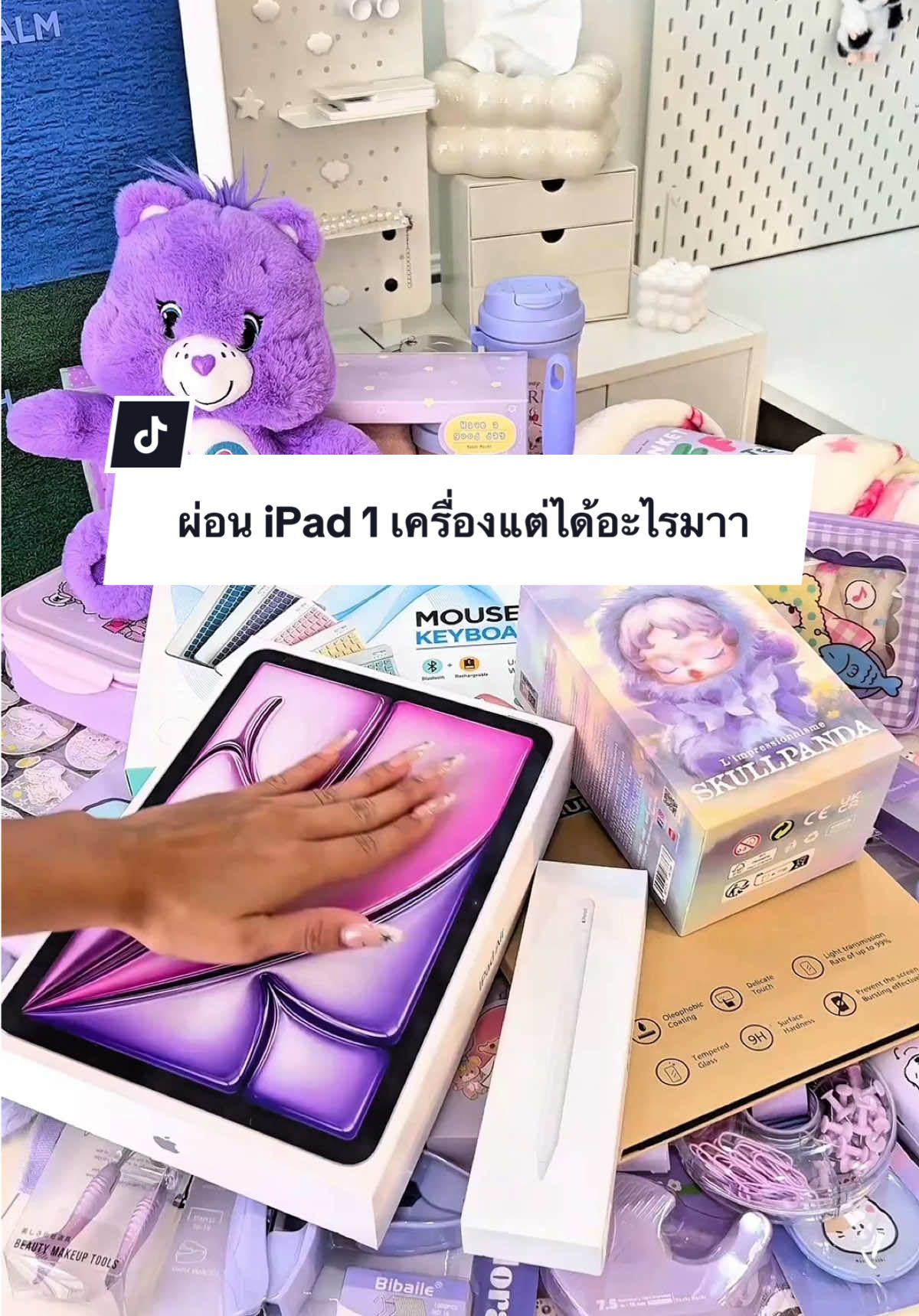 ผ่อน iPad 1 เครื่องแต่ได้อะไรมาา👀#ผ่อนไปใช้ไปmuzyphone #ผ่อนไปใช้ไป #ผ่อนโทรศัพท์ #ผ่อนไอโฟน #ipad 