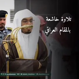 #ياسر_الدوسري  من صلاة الفجر ٥ جمادى الأولى ١٤٤٧ #قران #تلاوات #قران_كريم #اكسبلور 