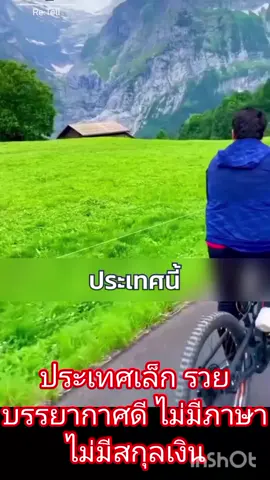 ท่องเที่ยววันนี้ ที่เมือง ที่รวย คุณภาพชีวิตดี บรรยากาศดี ไม่มีภาษา ของตนเอง ไม่มีสกุลเงิน ของตนเอง#sakdaskybird #นายหน้าtiktokshop #เทรด #tiktokป้ายยา #tiktokพาเที่ยว 