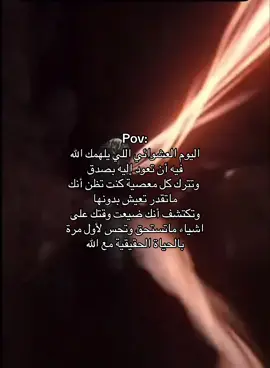 خلونا نقفل الترند الى هنا🙏❤️ #اكسبلور #ذكر_صلوا_عليه #اكسبلورexplore #__tiktokindia #اليوم_العشوائي 