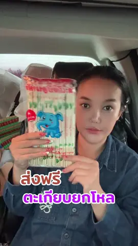 ตะเกียบยกโหล#ตะเกียบ#ตะเกียบอนามัย#ไม้ตะเกียบ#ตะเกียบยกโหล 