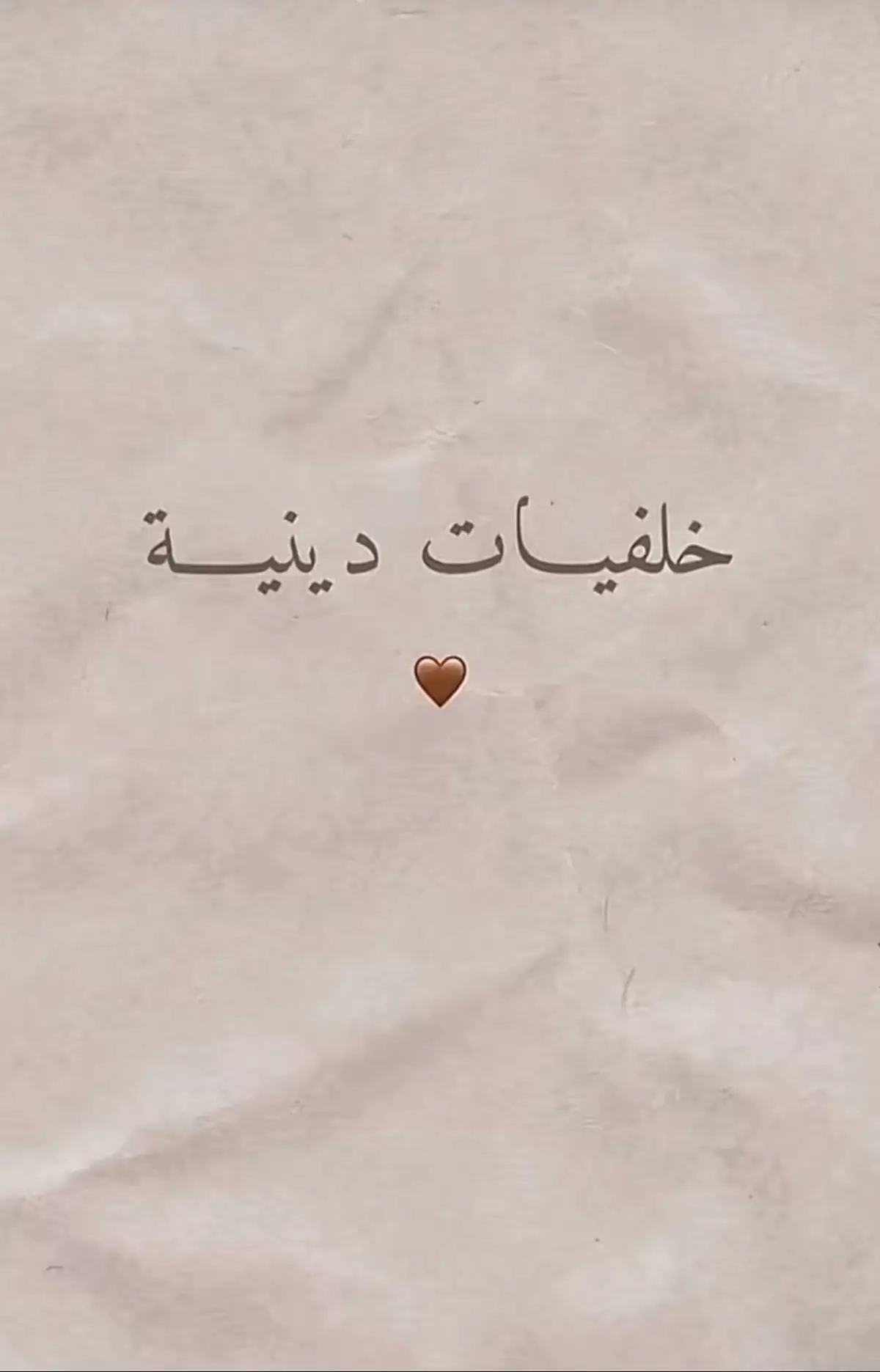 #اكسبلور #خلفيات #استغفار #foryou 