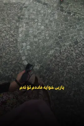 الحمدلله بؤئه م هه موو نيعمه ته 💔🥺