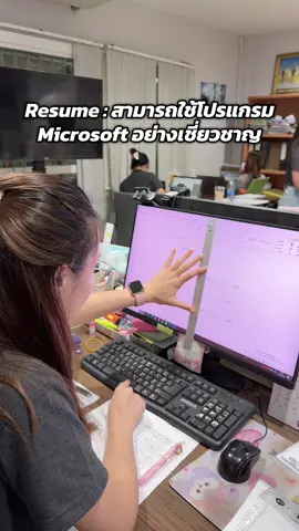 สามารถใช้โปรแกรม Microsoft ได้อย่างเชี่ยวชาญจริงๆ นะคะ🤣🤣 #ออฟฟิศติดฮา #พนักงานออฟฟิศ #มนุษย์เงินเดือน #คนไทยเป็นคนตลก #เทรนด์วันนี้tiktok 