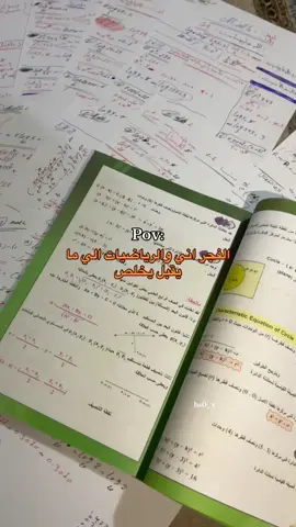 سهل بَس غثيث. . . . . . #الخامس_علمي #خامسيون #خامس #دراسة #الشعب_الصيني_ماله_حل😂😂 