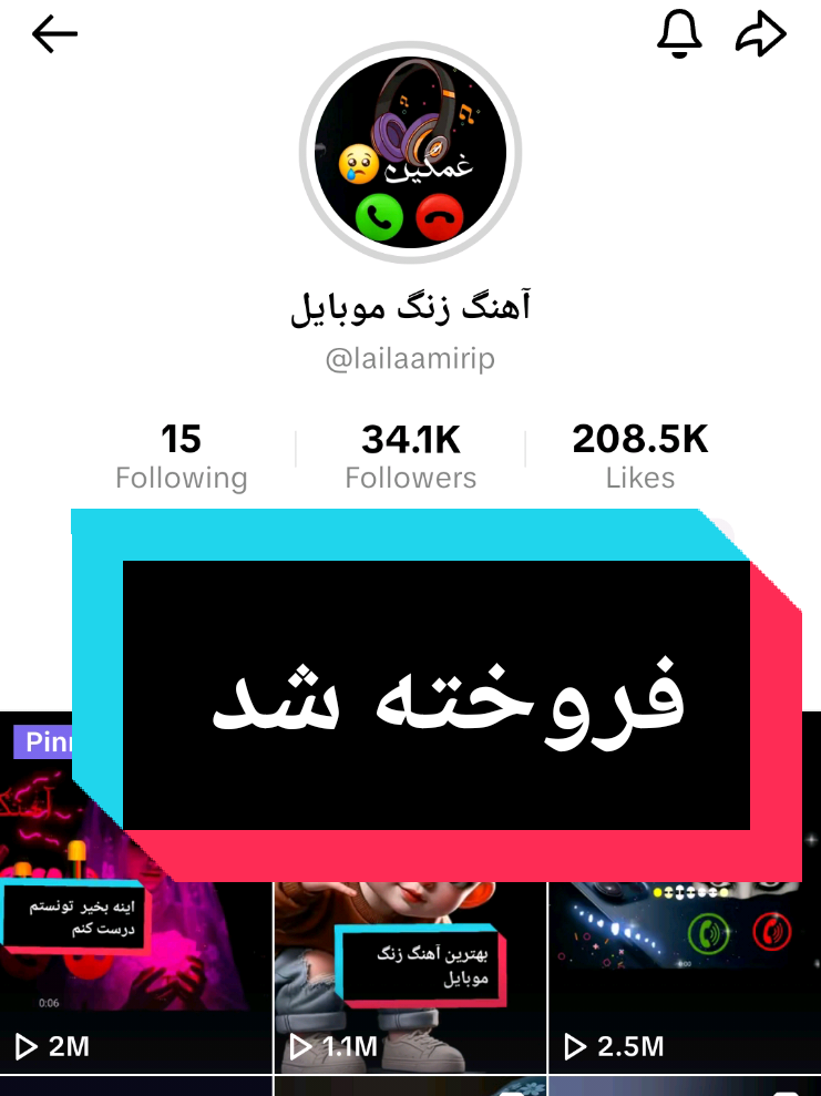 آهنگ زنگ موبایل موبایل لپاره سازونه نغمات رنين الهاتف  Most Popular Ringtone 2025 🔥 Best Mobile Ringtone for iPhone & Android #آهنگ #زنگ #موبايل #گوشی   #android #iphone #trending #viral #2025 