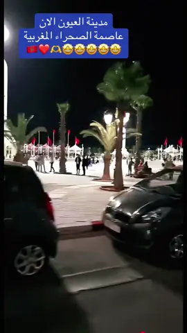 #الصحراء_المغربية #العيون_الصحراء #مدينةالعيونالمغربية #الصحراءالشرقيةمغربية🇲🇦🇲🇦🇲🇦🇲🇦🇲🇦 #marocaine🇲🇦 @الصحراوي @الصحراوي sa7awi @🇲🇦🇨🇵 فتى الادغال 🇨🇵🇲🇦 @🇪🇬  سمير ❣️ @🤟🏻💘 @Ayo ubi🇪🇸🇲🇦♓ 