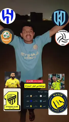 #البرنامج_الاصفر_فالبايو #الايكات생일축하해사랑해❤_فولو_متابعة💛 #النصر #الاتحاد 