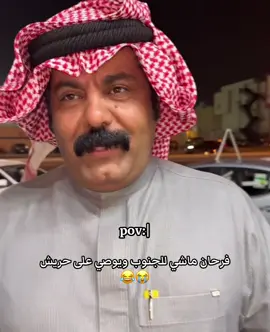 #فارس الجروي _ فرحان الحبابي#كوميدي 