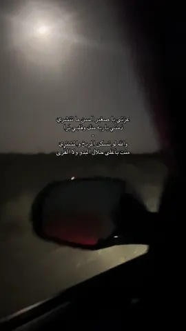 وقلبييي بَرا 😕#بندر_بن_عوير #foryou #fyp 