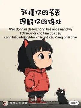 没关系。我没有生气，我只是很心疼你 #tiengtrung #tamtrang 