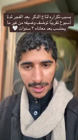 اكتب شيء تؤجر عليه 🤍#احمد_قصص #تاج #الذكر #صباح_الخير #قصه_واقعيه 