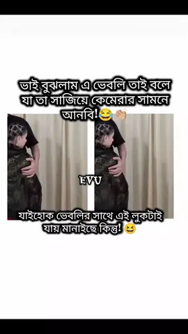 কি সাজছে 😂 #fpyシ #foryou #viralvideo #bdtiktokofficial 