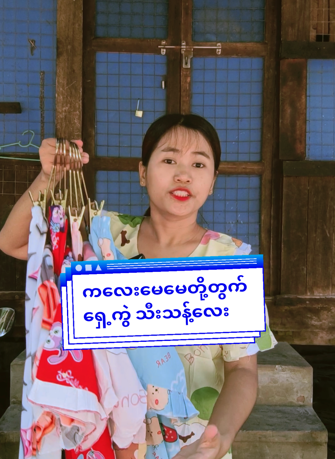 ကလေးနို့တိုက်မေမေတို့တွက် #အိမ်ရောက်ငွေချေရ #စပန့်ဝမ်းဆက် #foryou #Tiktok #ရှေ့ကွဲ 