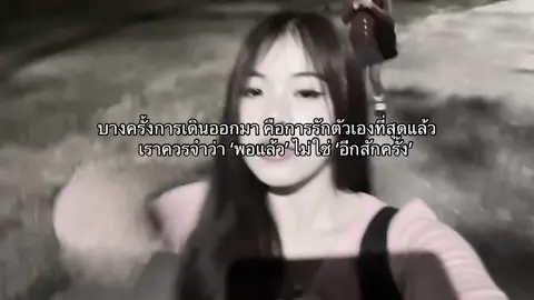 #เธรด #fyp #เศร้า #เพ้อเจ้อ #เจ็บแต่จบ 