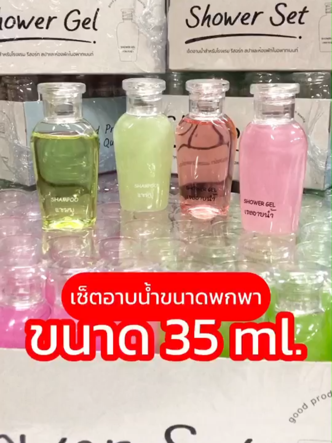 เซ็ตอาบน้ำ 35 ml ผลิตใหม่ เก็บได้ 2 ปี!!! แพ็คประหยัด ไม่ใส่ถาดแพ็ค ราคาย่อมเยาว์ คุ้ม! #สบู่เหลว #แชมพู #ครีมอาบน้ำ #เจลอาบน้ํา #โรงแรม #ห้องพัก #รีสอร์ท