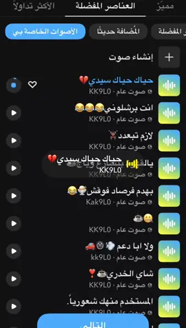 #اصوات_سناب #ستريك #30 رابط ف الوصف