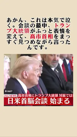 #日本 #fyp #news #速報 