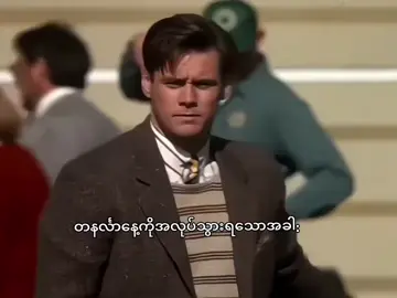 ဘယ်သူတုန်း😂#mg_fe2006 #thinkb4youdo #viral #fyppppppppppppppppppppppp 