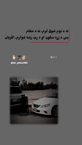 #viral #foryoupage #foryou  #زړه_تنګون😢😭 #tiktokviral 